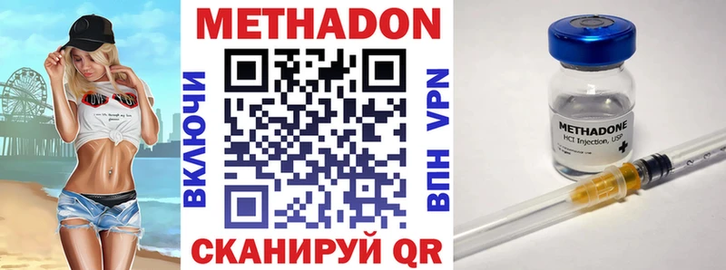МЕТАДОН мёд  купить наркотик  Кубинка 