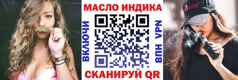 ТГК гашишное масло  как найти закладки  Кубинка 